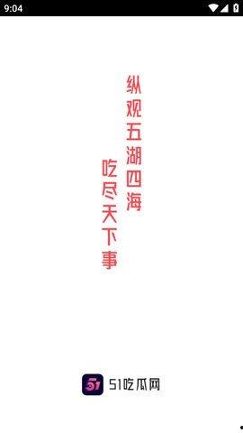 今日吃瓜热门大瓜每日更新51,51期精彩内容速览