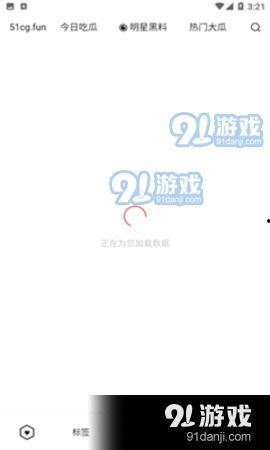 吃瓜网官网免费观看 吃瓜网91爆料,免费观看91爆料，独家内容等你来探秘